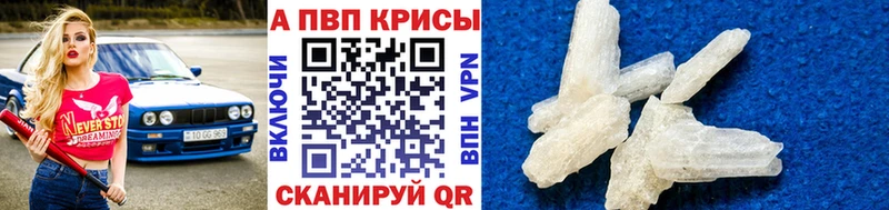 APVP СК mega ссылки Городец купить наркотик