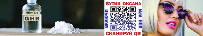 цена наркотик  Городец  kraken зеркало  БУТИРАТ жидкий экстази 
