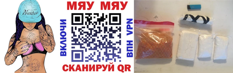 Мефедрон кристаллы Городец