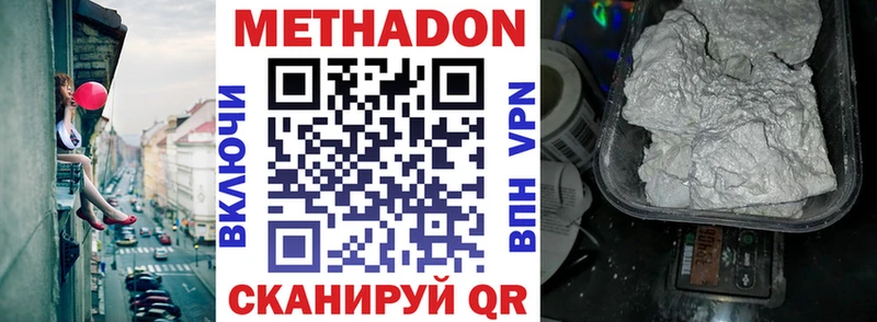 Метадон VHQ  Городец 