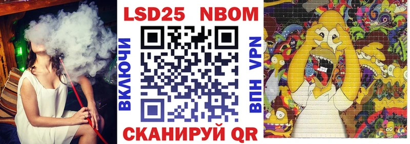 Марки NBOMe 1,5мг  Городец 